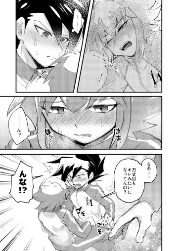 [Sasaki Saki] 202-goushitsu no Himitsu Fhentai - Page 28