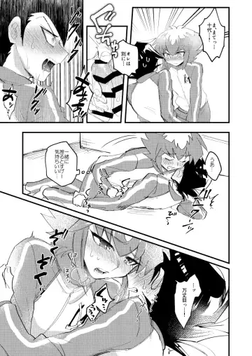 [Sasaki Saki] 202-goushitsu no Himitsu Fhentai - Page 30