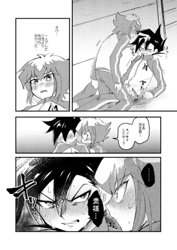 [Sasaki Saki] 202-goushitsu no Himitsu Fhentai - Page 33
