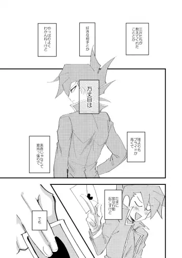 [Sasaki Saki] 202-goushitsu no Himitsu Fhentai - Page 38