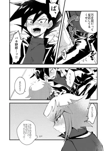 [Sasaki Saki] 202-goushitsu no Himitsu Fhentai - Page 4