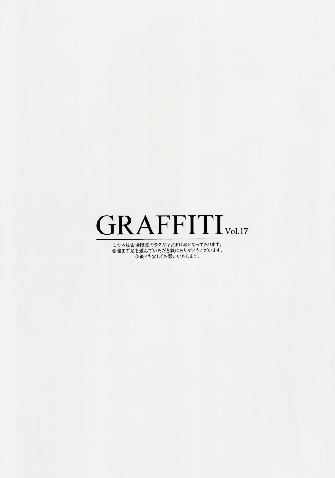 [Ke-ta] GRAFFITI Vol.17 Fhentai - Page 2