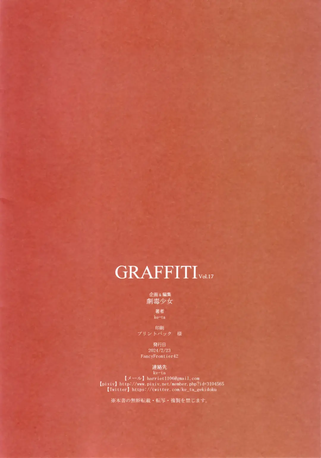 [Ke-ta] GRAFFITI Vol.17 Fhentai - Page 10