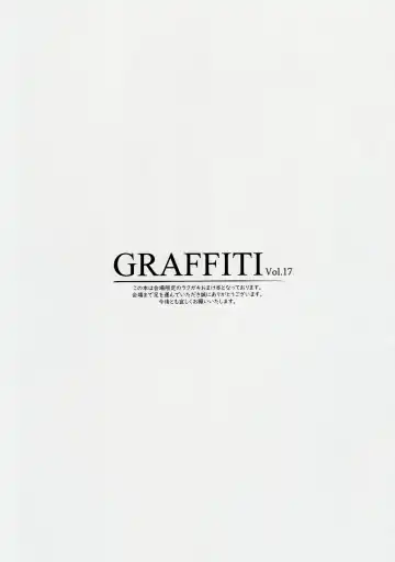 [Ke-ta] GRAFFITI Vol.17 Fhentai - Page 2