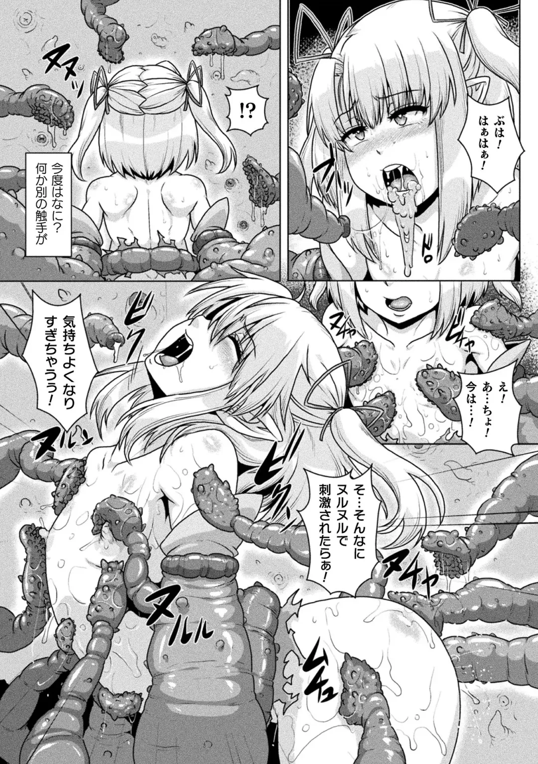 [Risei - Shuko] Samurai Vandalism THE COMIC Fhentai - Page 105