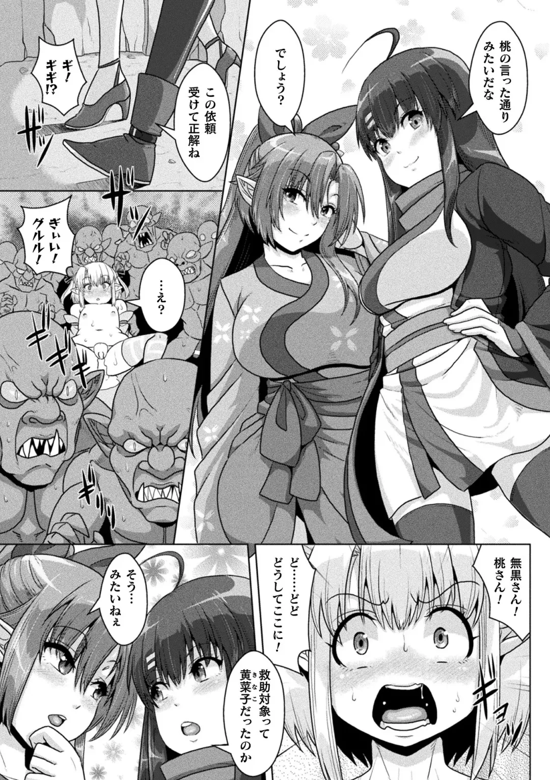 [Risei - Shuko] Samurai Vandalism THE COMIC Fhentai - Page 125
