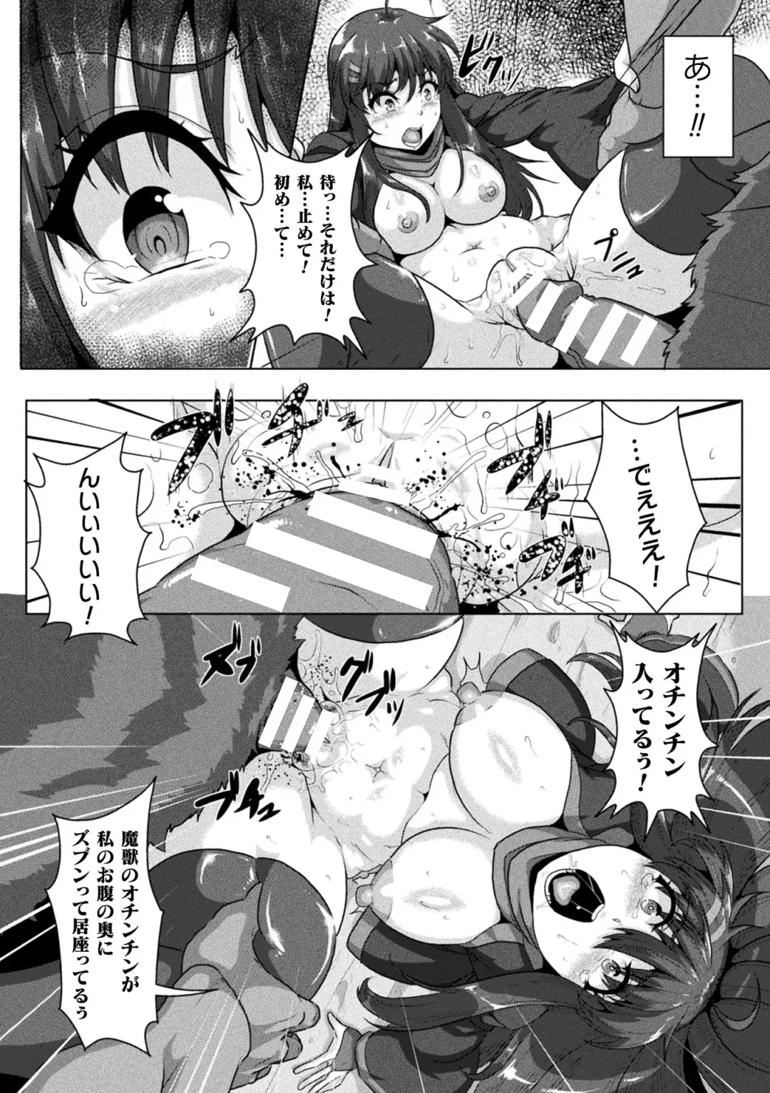 [Risei - Shuko] Samurai Vandalism THE COMIC Fhentai - Page 16