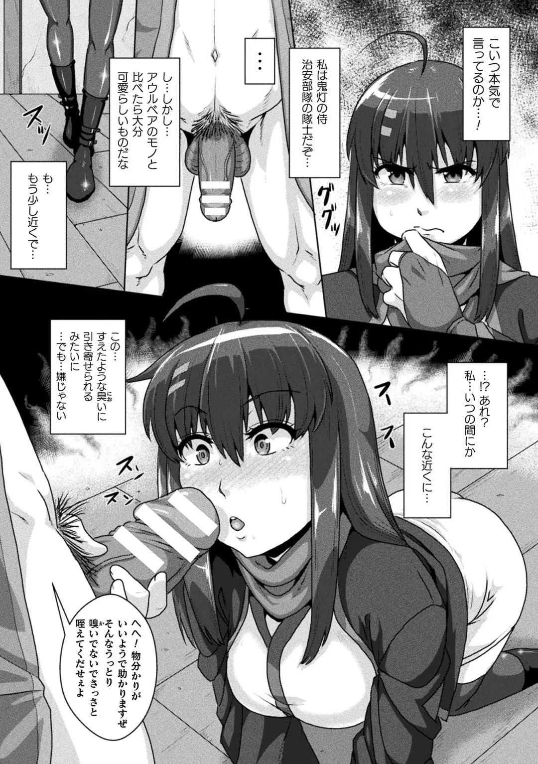 [Risei - Shuko] Samurai Vandalism THE COMIC Fhentai - Page 30