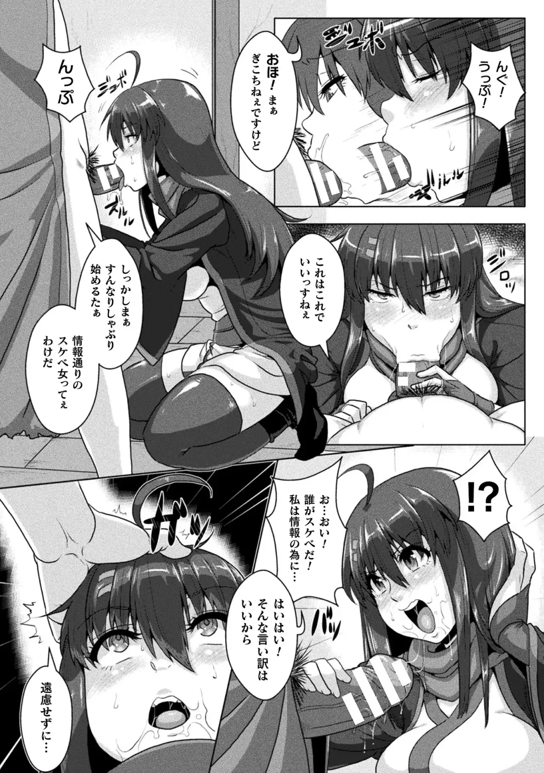 [Risei - Shuko] Samurai Vandalism THE COMIC Fhentai - Page 32