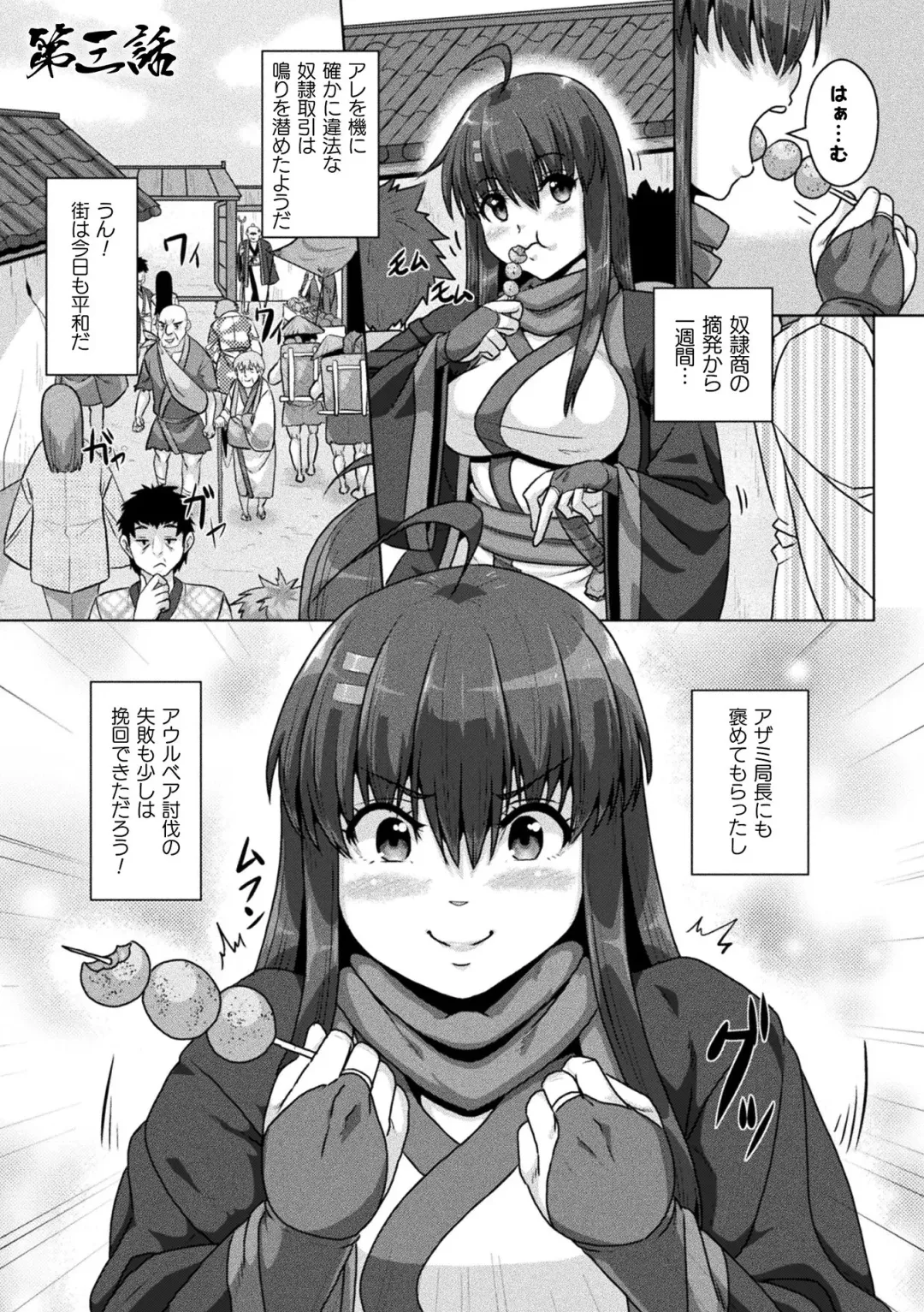 [Risei - Shuko] Samurai Vandalism THE COMIC Fhentai - Page 49