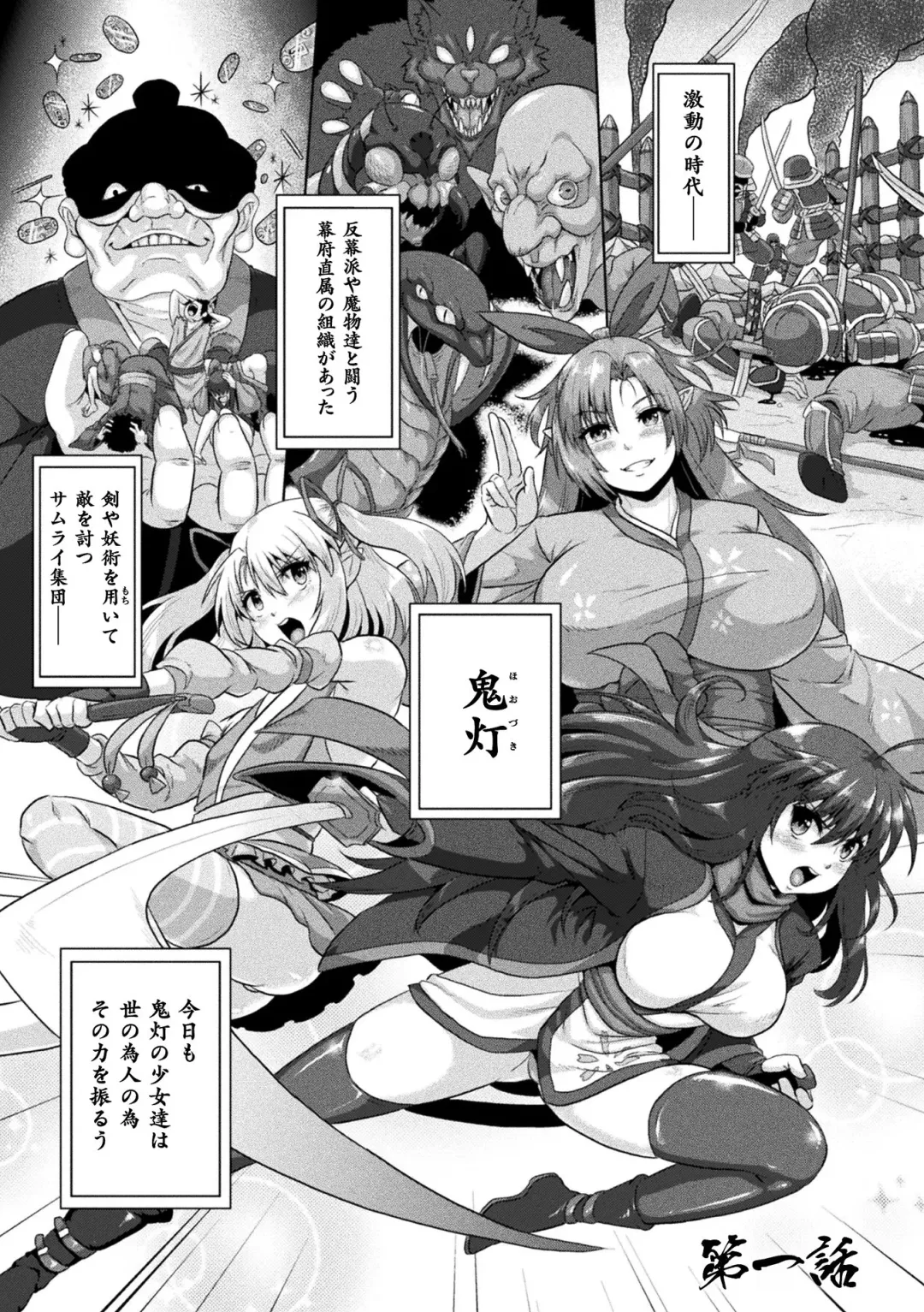 [Risei - Shuko] Samurai Vandalism THE COMIC Fhentai - Page 5