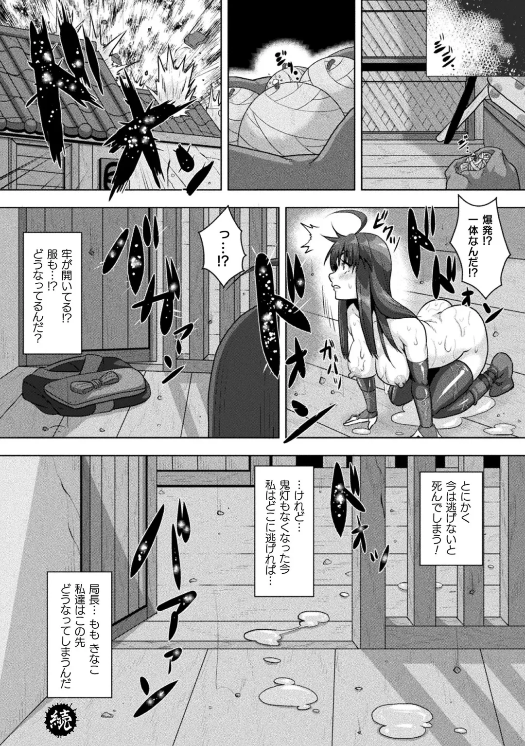 [Risei - Shuko] Samurai Vandalism THE COMIC Fhentai - Page 70