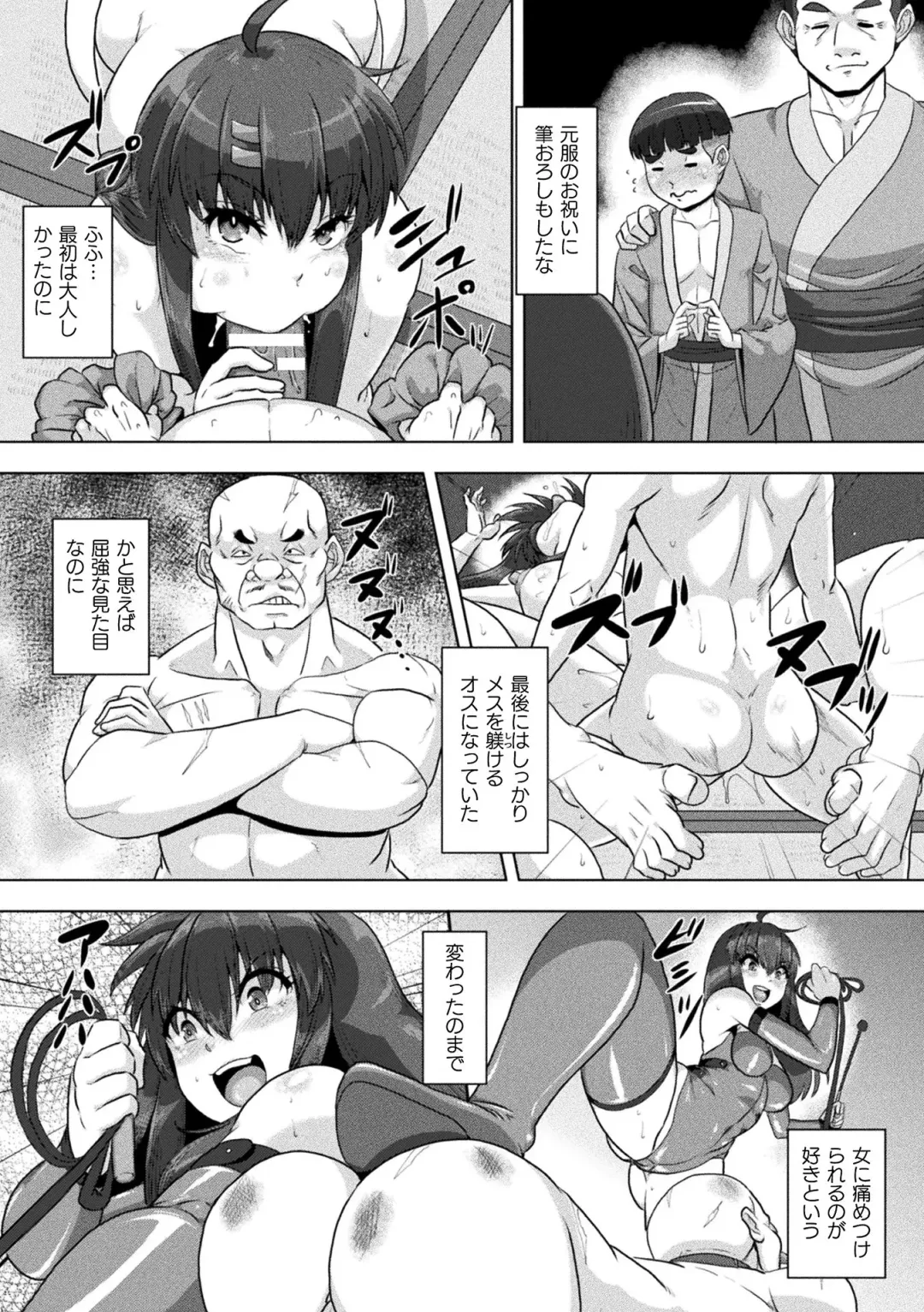 [Risei - Shuko] Samurai Vandalism THE COMIC Fhentai - Page 82
