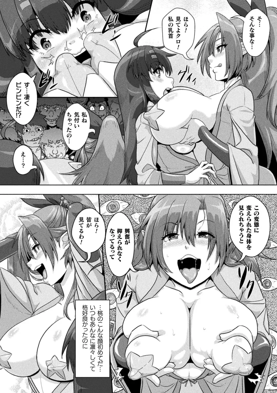 [Risei - Shuko] Samurai Vandalism THE COMIC Fhentai - Page 88