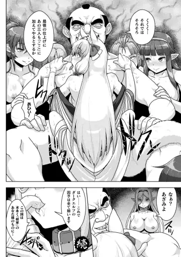 [Risei - Shuko] Samurai Vandalism THE COMIC Fhentai - Page 140