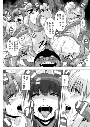 [Risei - Shuko] Samurai Vandalism THE COMIC Fhentai - Page 166