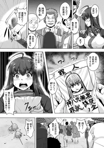 [Risei - Shuko] Samurai Vandalism THE COMIC Fhentai - Page 51