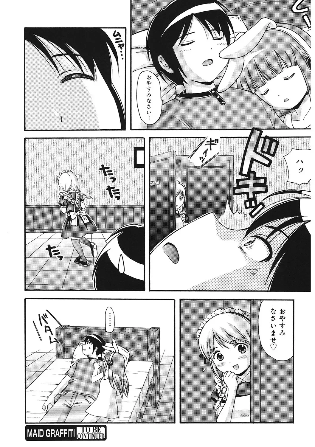 LQ -Little Queen- Vol. 56 Fhentai - Page 101