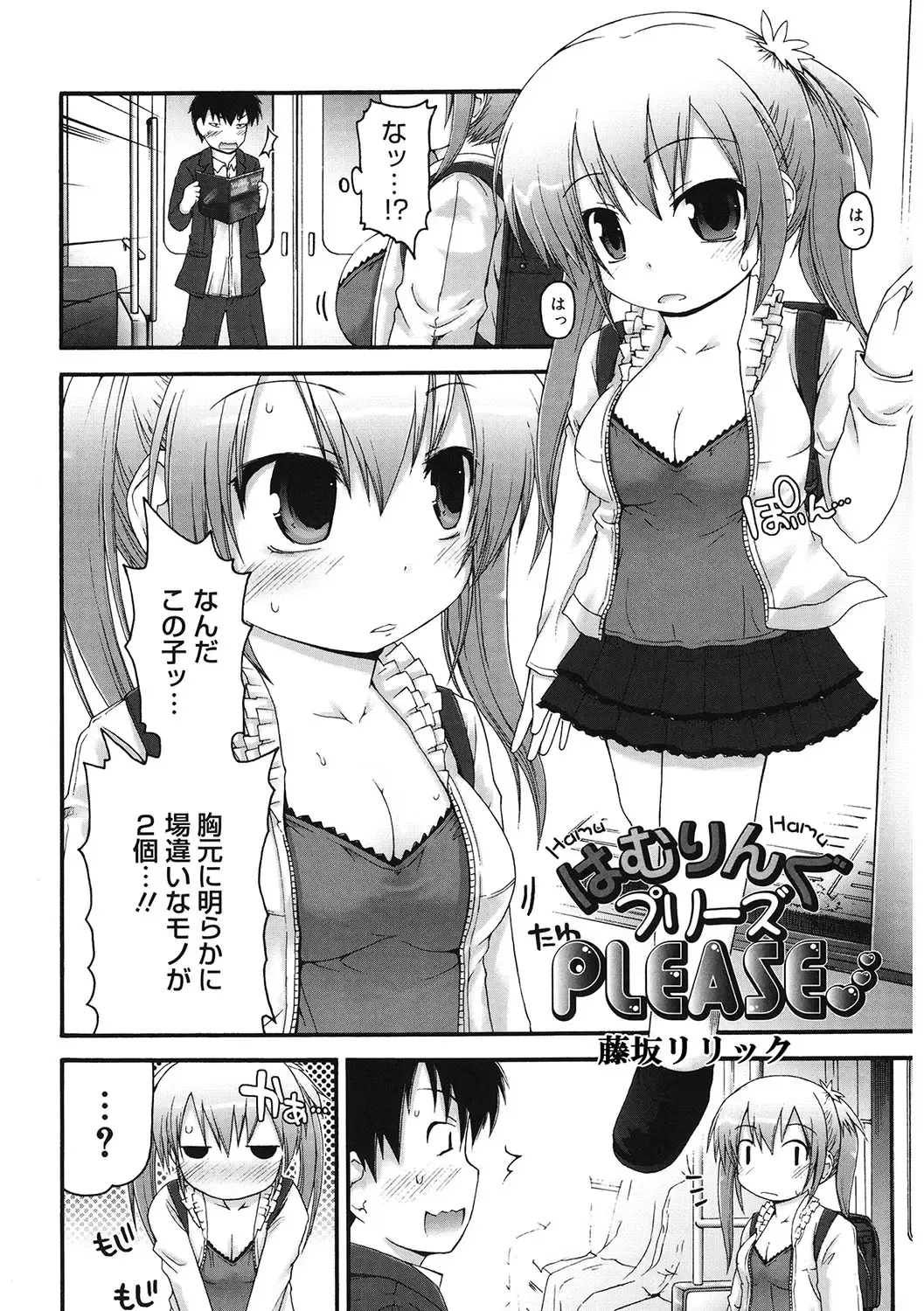 LQ -Little Queen- Vol. 56 Fhentai - Page 103