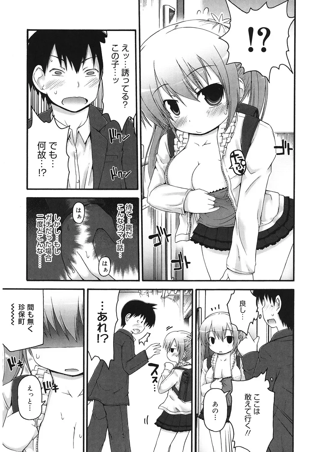 LQ -Little Queen- Vol. 56 Fhentai - Page 104