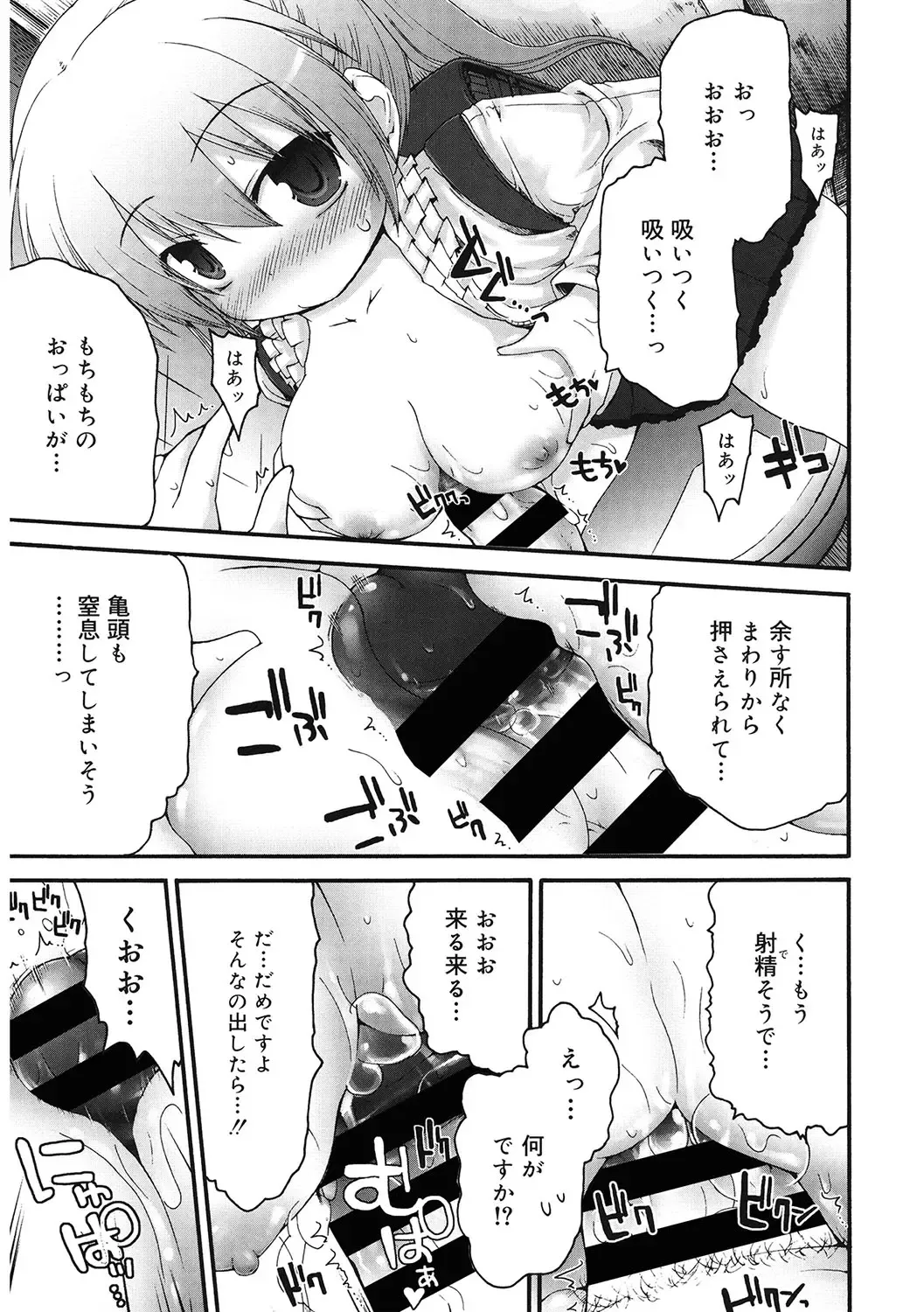 LQ -Little Queen- Vol. 56 Fhentai - Page 110