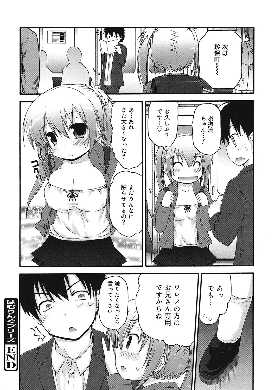 LQ -Little Queen- Vol. 56 Fhentai - Page 119