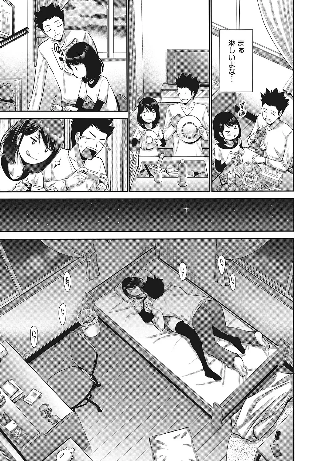 LQ -Little Queen- Vol. 56 Fhentai - Page 12