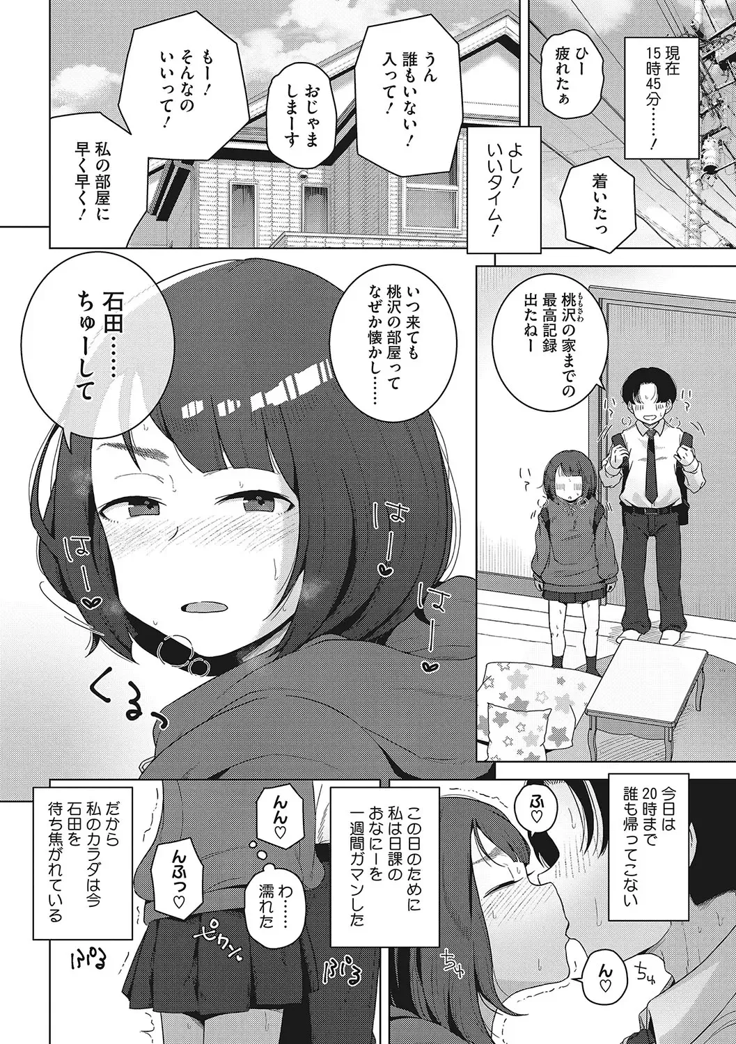 LQ -Little Queen- Vol. 56 Fhentai - Page 121