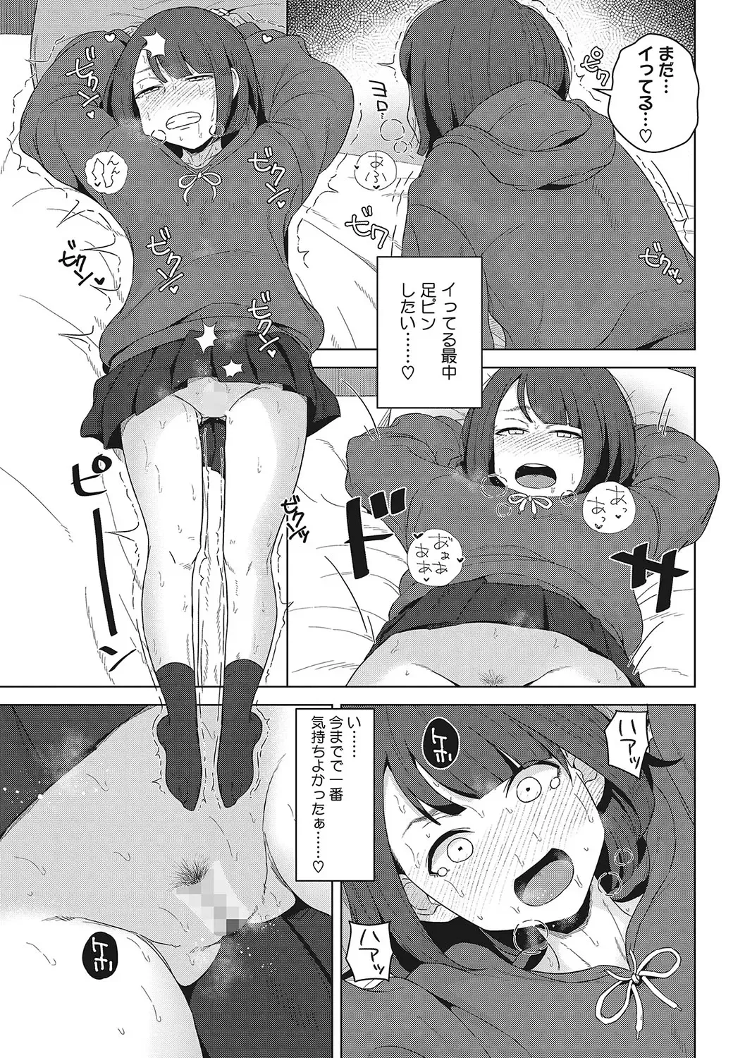 LQ -Little Queen- Vol. 56 Fhentai - Page 126