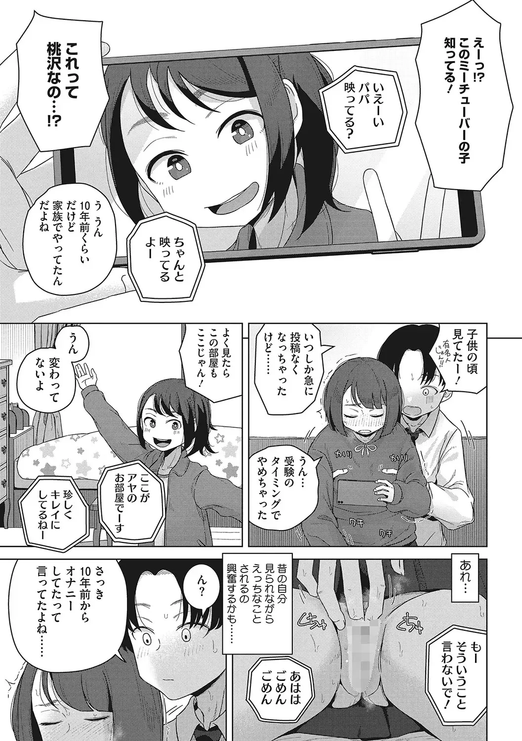 LQ -Little Queen- Vol. 56 Fhentai - Page 128