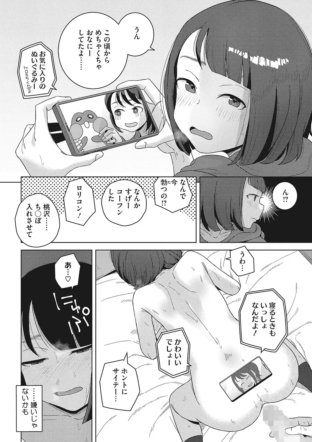 LQ -Little Queen- Vol. 56 Fhentai - Page 129