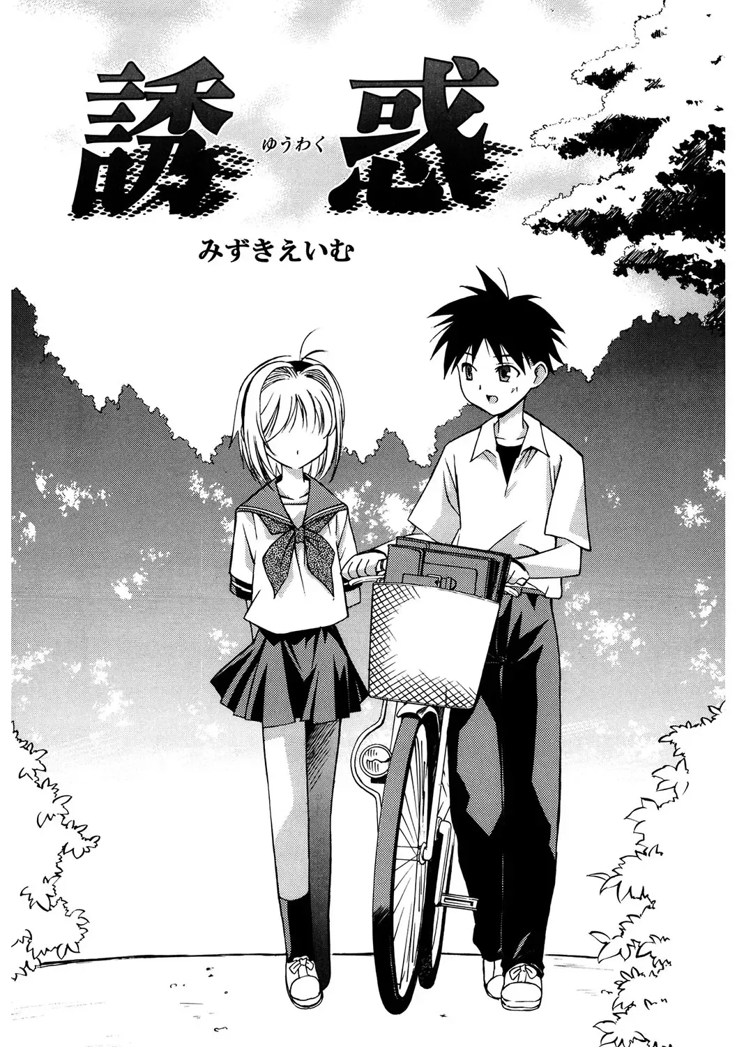 LQ -Little Queen- Vol. 56 Fhentai - Page 141