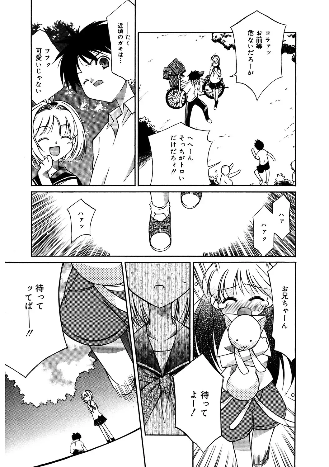 LQ -Little Queen- Vol. 56 Fhentai - Page 144