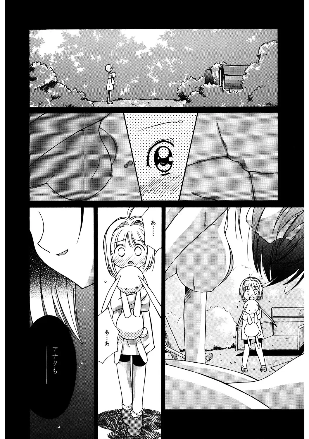 LQ -Little Queen- Vol. 56 Fhentai - Page 147