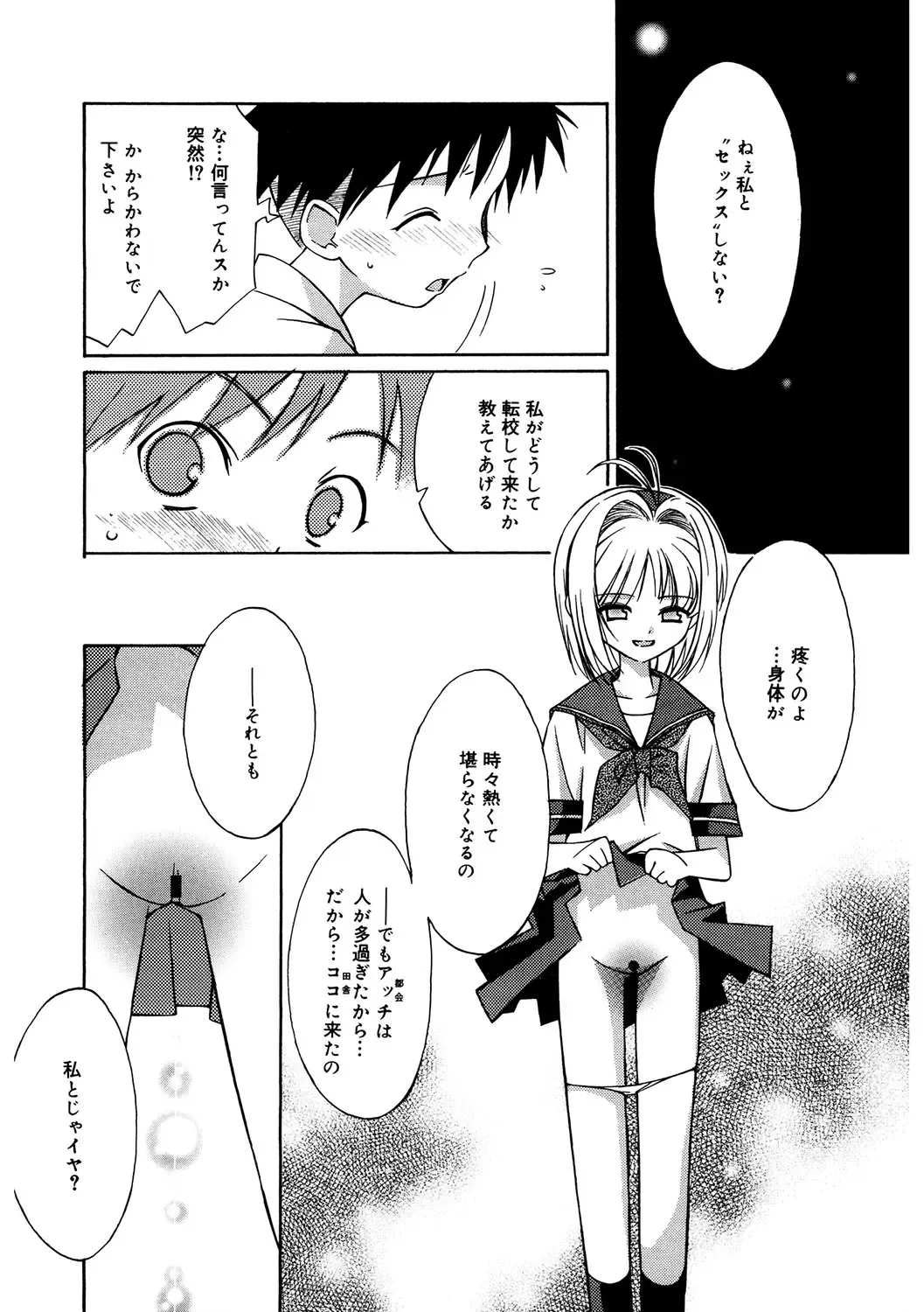 LQ -Little Queen- Vol. 56 Fhentai - Page 148