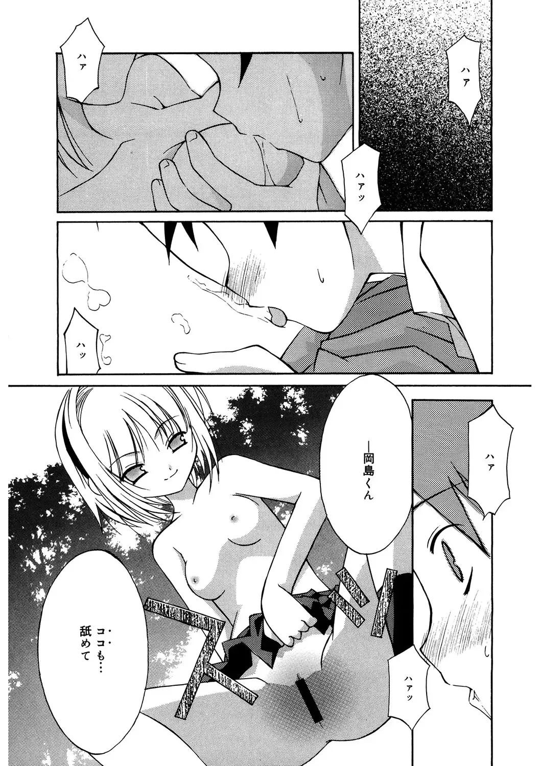 LQ -Little Queen- Vol. 56 Fhentai - Page 151
