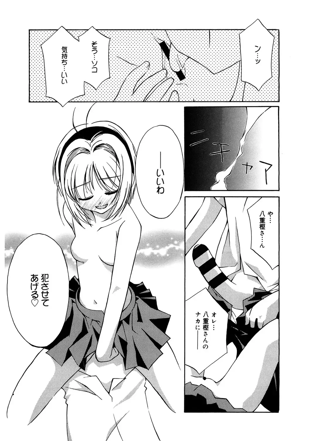 LQ -Little Queen- Vol. 56 Fhentai - Page 152