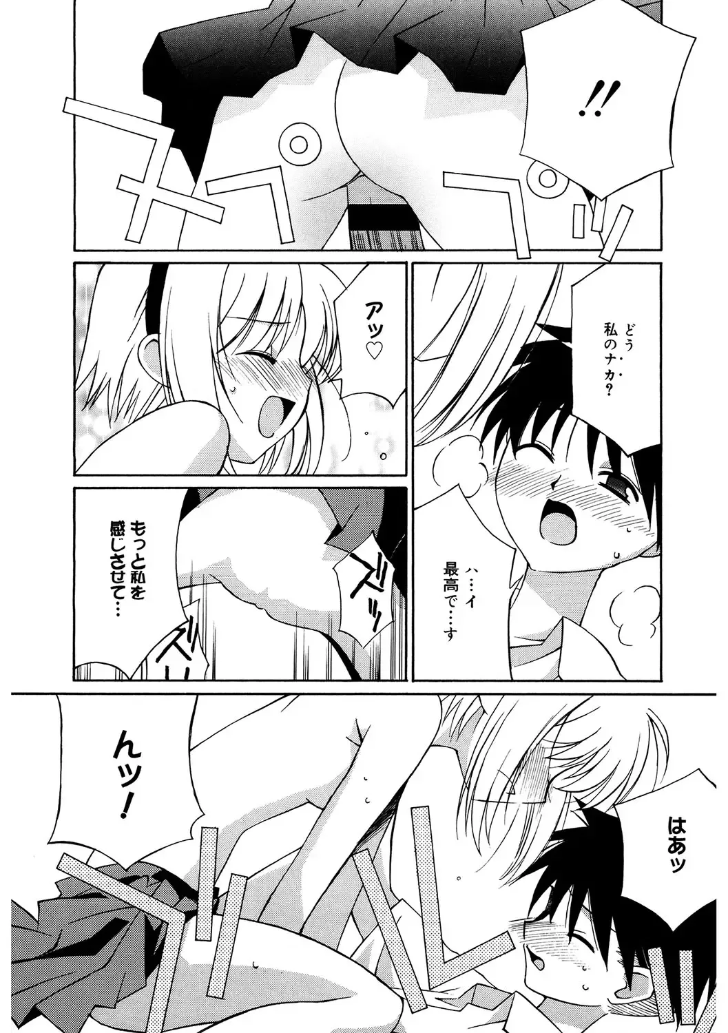 LQ -Little Queen- Vol. 56 Fhentai - Page 153