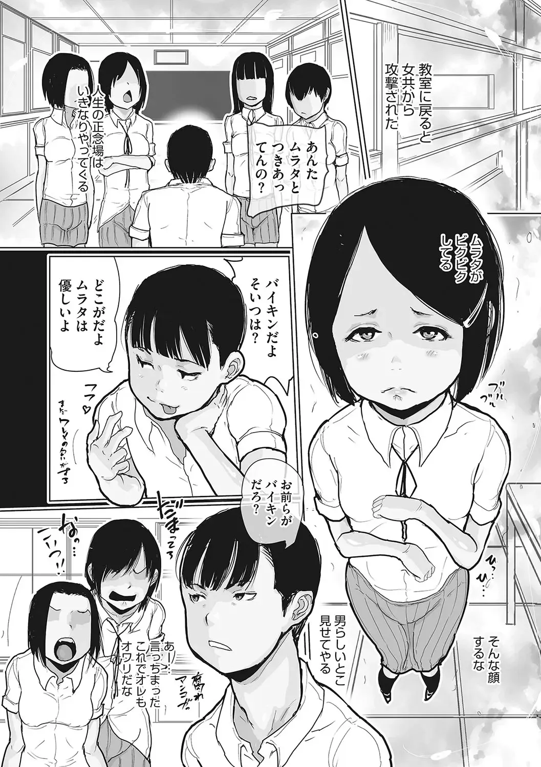 LQ -Little Queen- Vol. 56 Fhentai - Page 165