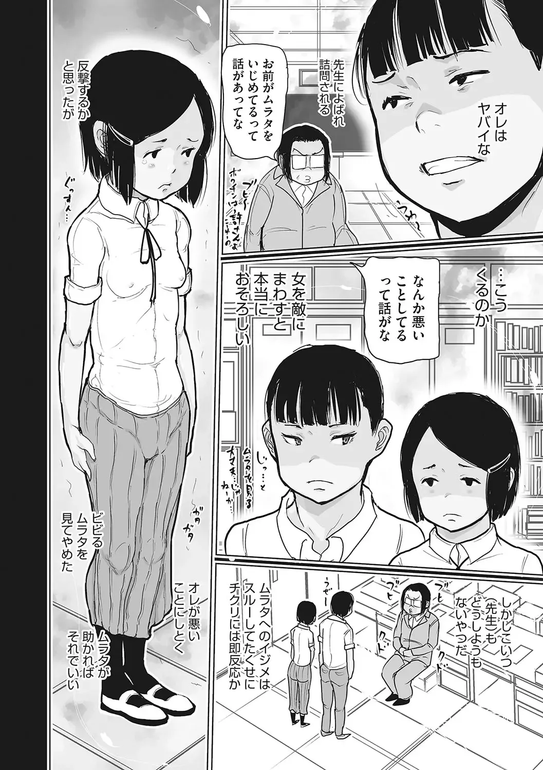 LQ -Little Queen- Vol. 56 Fhentai - Page 167