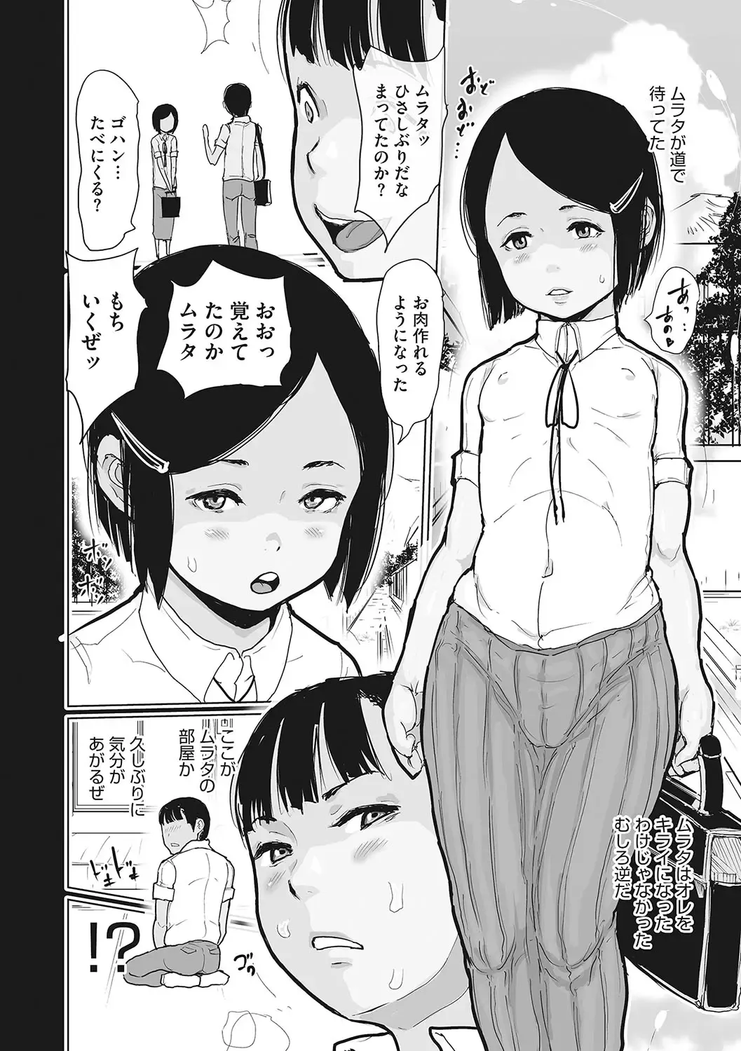 LQ -Little Queen- Vol. 56 Fhentai - Page 169