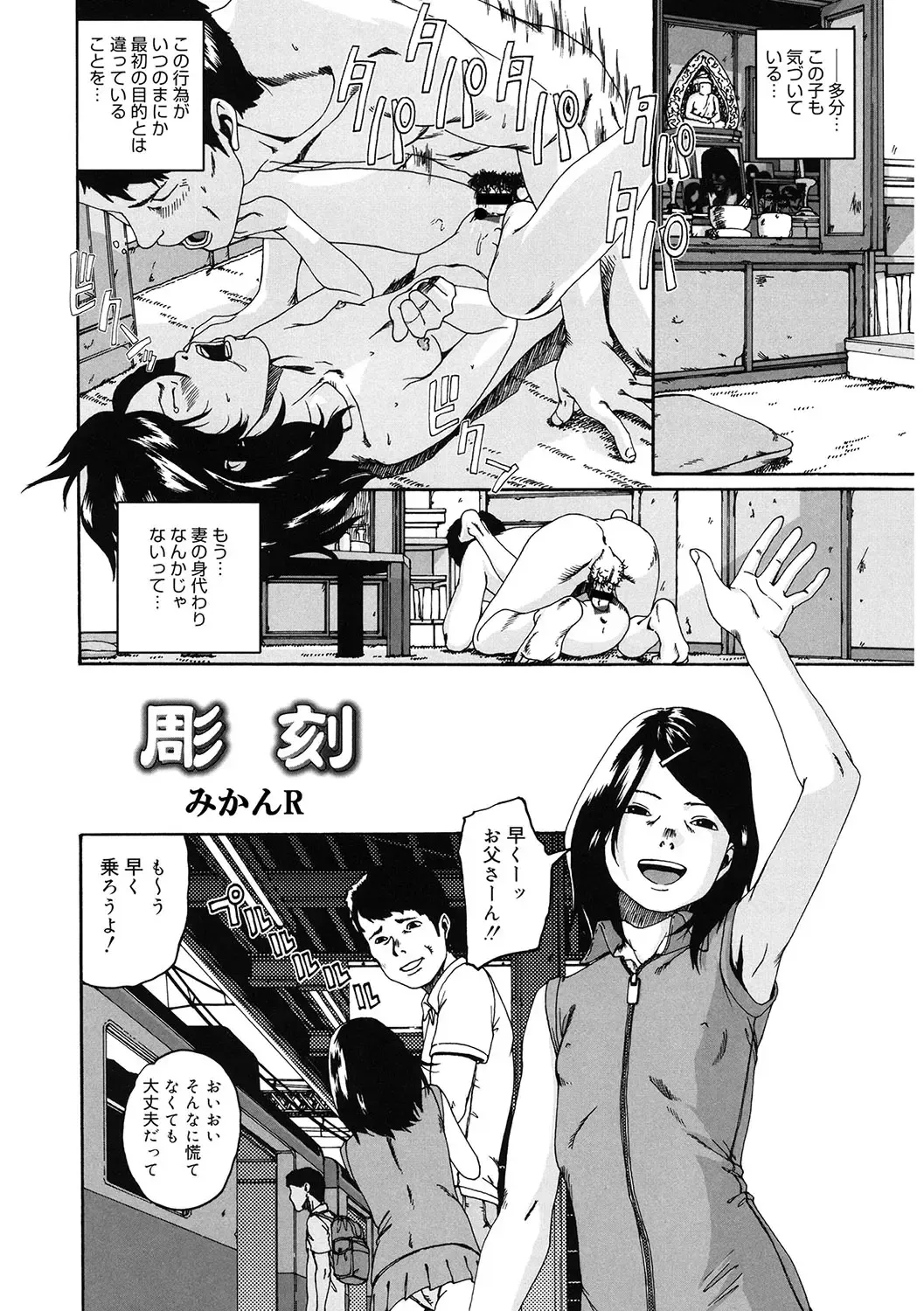 LQ -Little Queen- Vol. 56 Fhentai - Page 177
