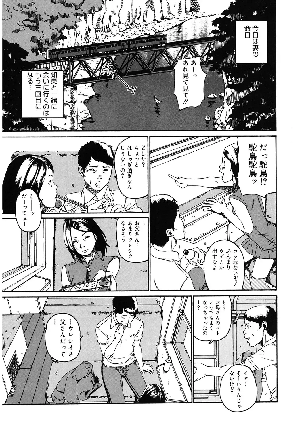 LQ -Little Queen- Vol. 56 Fhentai - Page 178