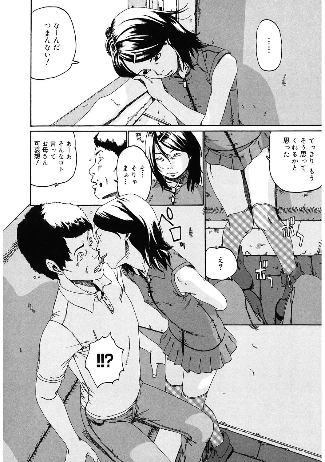 LQ -Little Queen- Vol. 56 Fhentai - Page 179