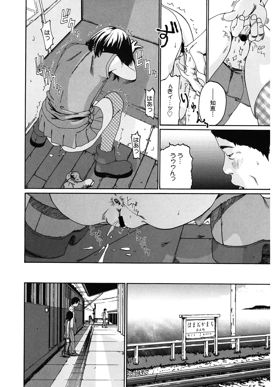 LQ -Little Queen- Vol. 56 Fhentai - Page 183