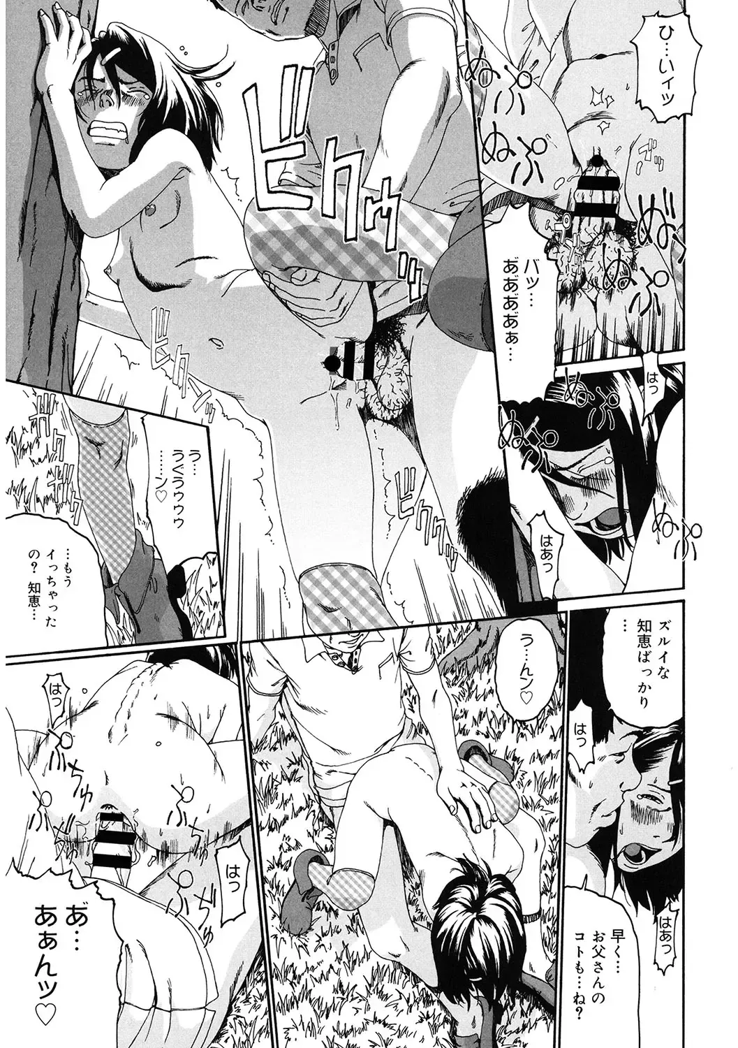 LQ -Little Queen- Vol. 56 Fhentai - Page 188