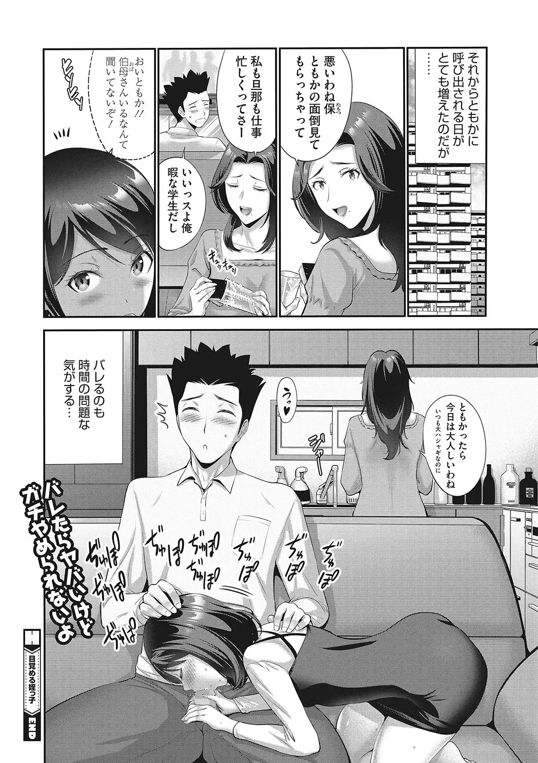 LQ -Little Queen- Vol. 56 Fhentai - Page 29