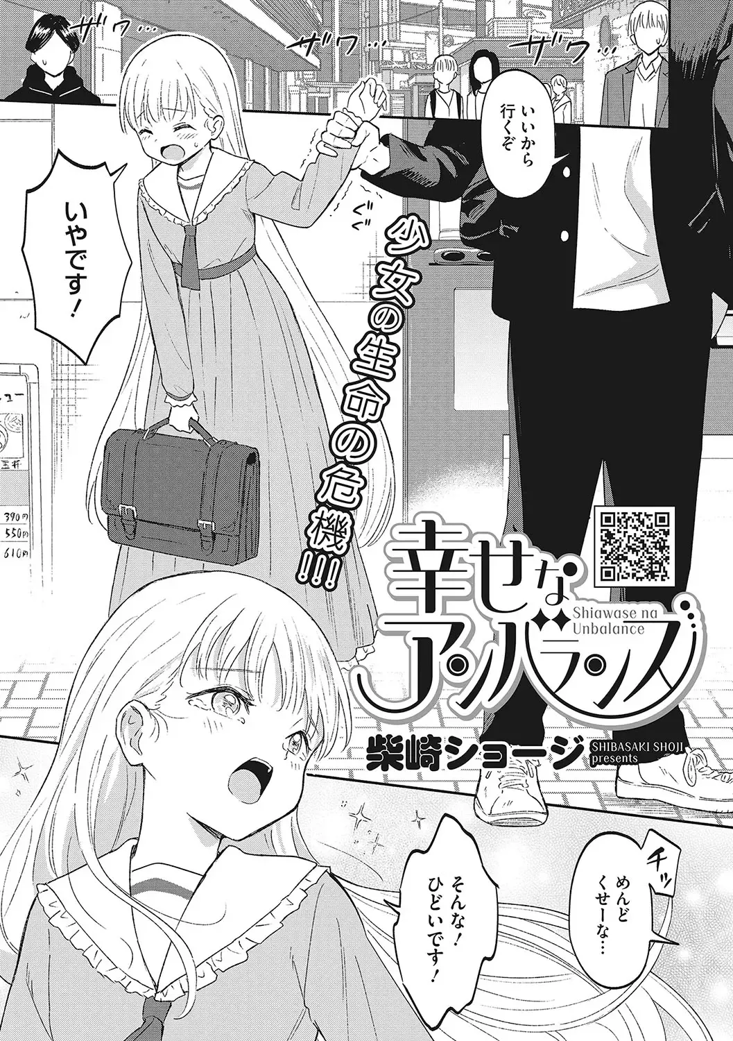 LQ -Little Queen- Vol. 56 Fhentai - Page 30