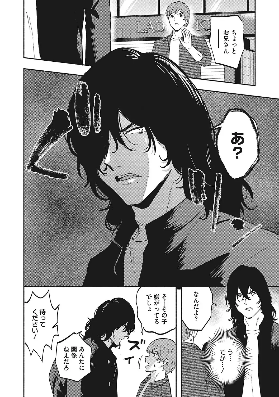 LQ -Little Queen- Vol. 56 Fhentai - Page 31