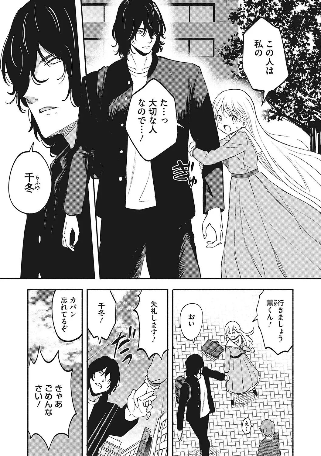 LQ -Little Queen- Vol. 56 Fhentai - Page 32